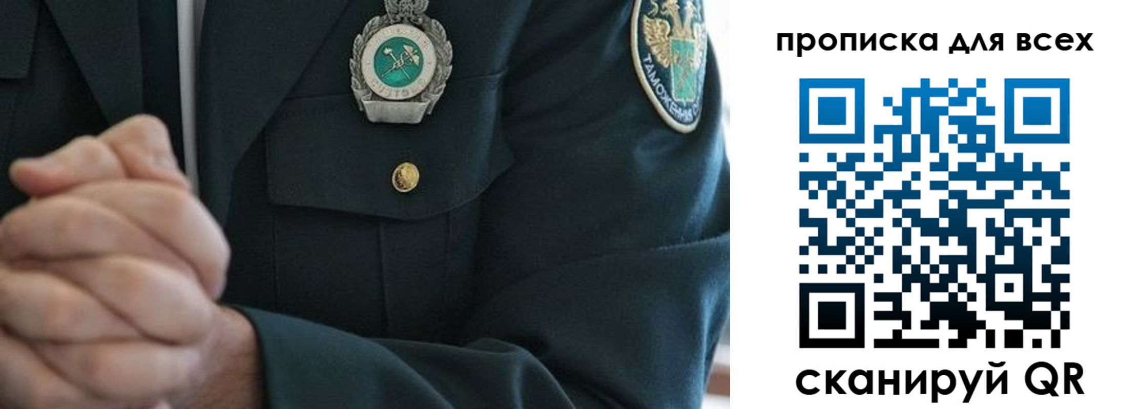 прописка для военкомата в Исилькуле