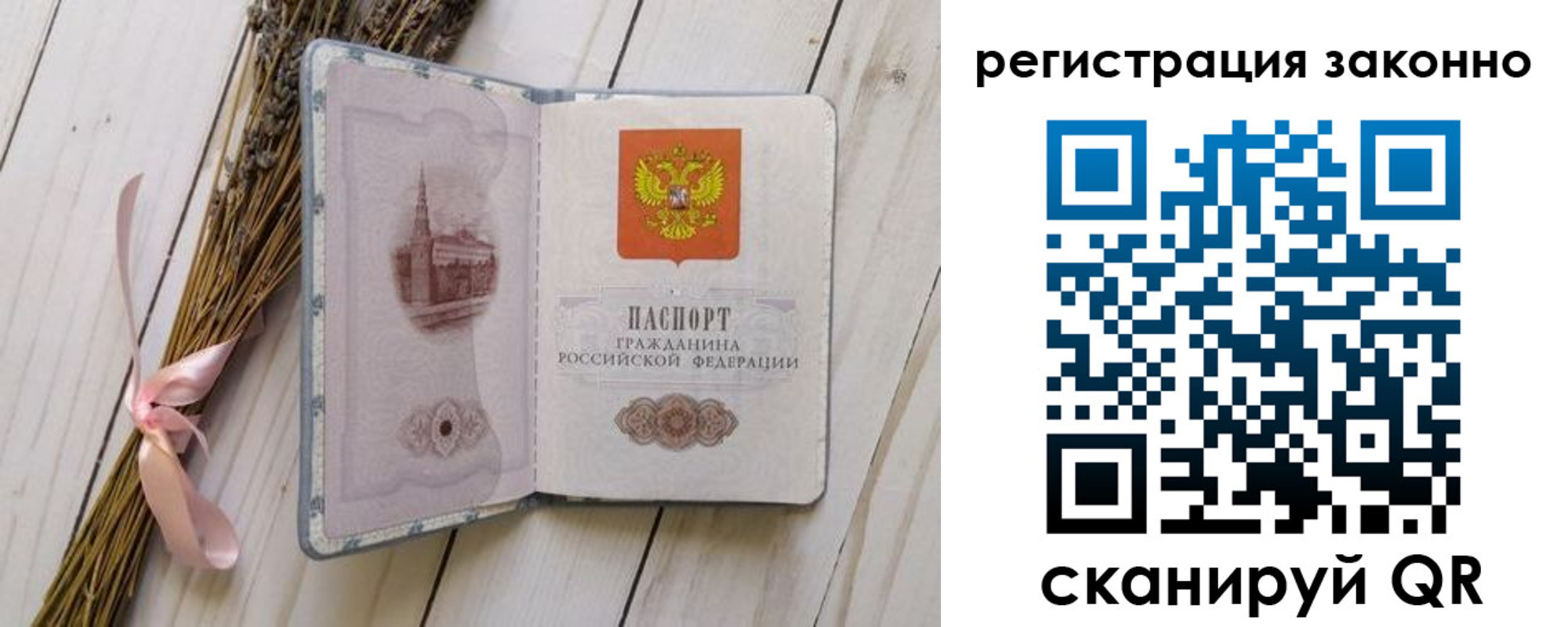 прописка паспорт в Исилькуле