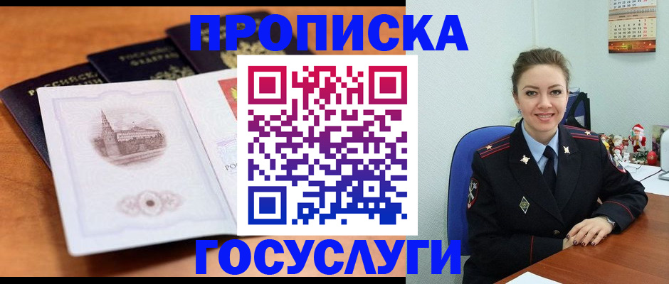 временная регистрация адрес в Исилькуле
