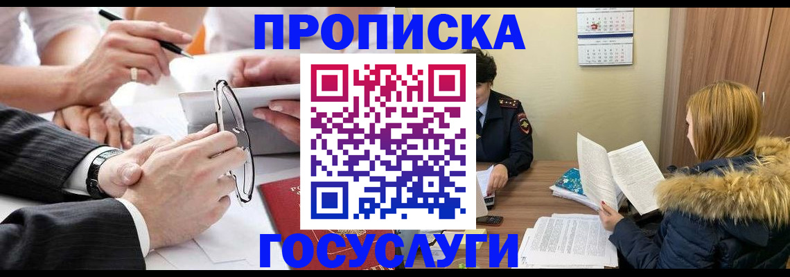 временная регистрация в квартире в Исилькуле